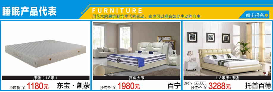 15．	东宝•凯蒙，百宁，托普百德，松宝大家具城，深圳家具卖场，家具网上商城
